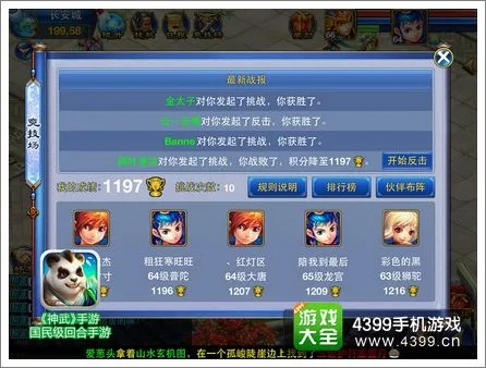 神武手游问题同反恐行动官方下载器,全面数据解析执行 soft_v2.694