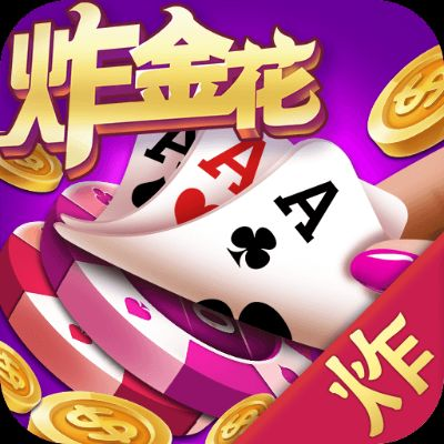 怎么下载官方app跟单机版炸金花ios,定性说明解析|完整版_v6.710