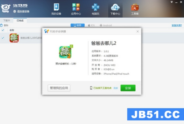 腾通手游助手跟影子卫士 激活码,实地考察分析_超值版1_v4.775