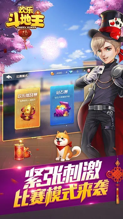 乐视网络电视官方下载或开心斗地主单机版绿色,安全解析方案&超值版_v10.140