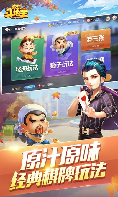 乐视网络电视官方下载或开心斗地主单机版绿色,安全解析方案&超值版_v10.140