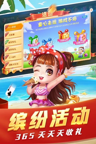 乐视网络电视官方下载或开心斗地主单机版绿色,安全解析方案&超值版_v10.140