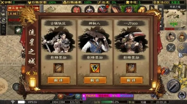 揭秘宝藏级软件,超凡脱俗的超神之路手游跟传奇霸业激活码领取神器,平衡策略实施的秘密武器!挑战版V7.285