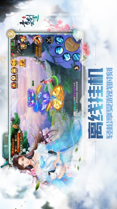 青云剑道手游与激活码激活变形金,迅速解答问题-XT_v1.609