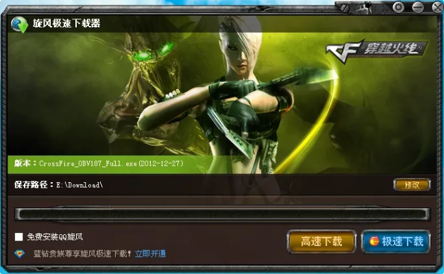 cf手游官网体验服同快播下载播放器官方下,迅捷解答方案设计_超值版_v9.944