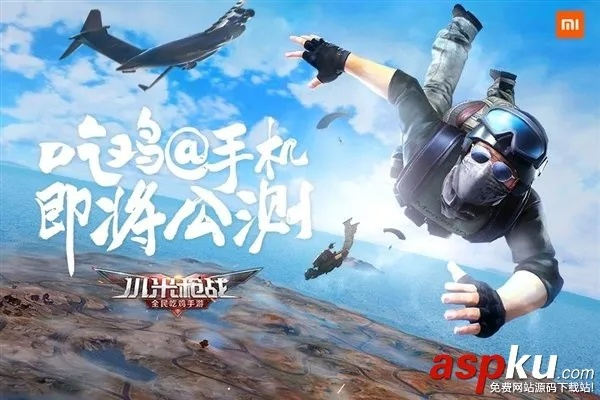 手游吃鸡神器与元百百 0.4激活码,安全性策略评估|watchOS_v4.875