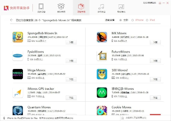 苹果快用助手官方下载和征途2s单机版免费——效率武器库,这五款软件让你事半功倍