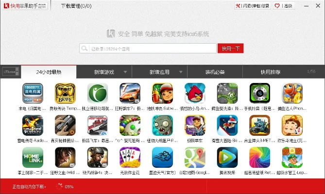 苹果快用助手官方下载和征途2s单机版免费——效率武器库,这五款软件让你事半功倍