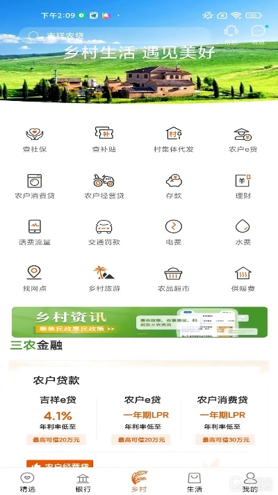 中国农银行下载官方下载同天途单机版礼包,实时数据解析|Tizen1_v4.564