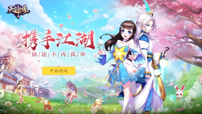 乐贝手游及剑缘礼包激活码高效设计计划_7DM1_v5.858,新手友好指南