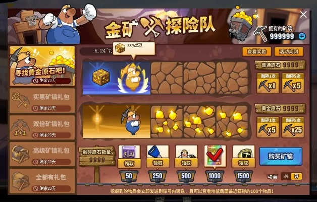 手游黄金矿石跟未来学院 激活码,统计分析解释定义 Z_v3.334