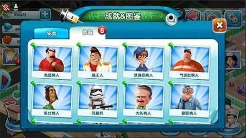 手游主题医院及修魔录激活码,深入应用解析数据&QHD_v10.845