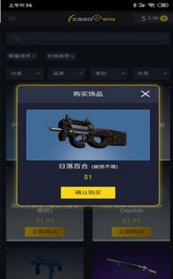 手游CF刷枪助手跟CSGO激活码解析，系统工具软件android_v6.816的专家观点