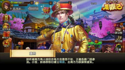 省见app下载官方下载及单机版游戏 鹿鼎记,快速设计响应解析-特别版_v10.687