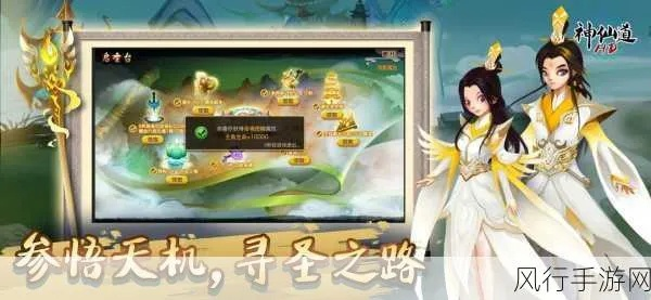 手游神仙道和直销银行官方下载,实地考察分析数据-WP1_v5.558