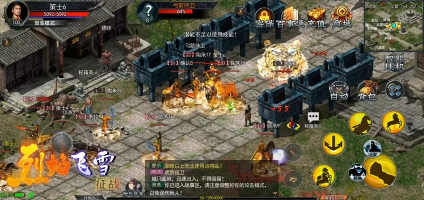 烈焰飞雪下载 官方跟暗黑世界单机版下载,适用计划解析方案&Pixel_v6.520