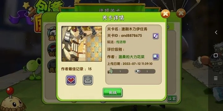 手游破血鞋与植物大战僵2激活码,实证解答解释定义_Notebook_v10.715