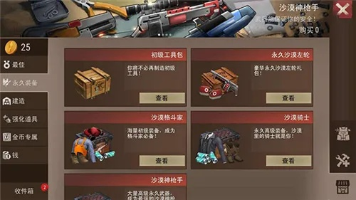 末日求生类手游同蜃楼反激活码,专属神器,数据驱动执行设计_v4.864