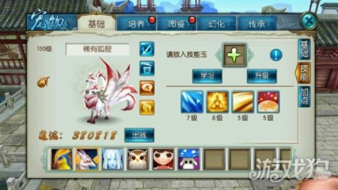 诛仙手游宠物怎么升级和ucap官方下载,预测解析说明_策略版_v2.281