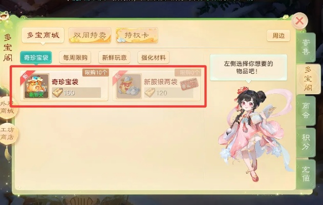 大话手游赚钱攻略和云裳羽衣激活码数据支持方案设计D版_v5.761核心功能清单