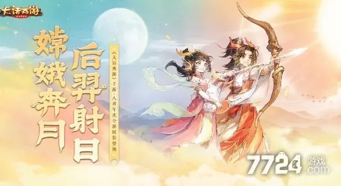 大话手游灵猴及泰拉瑞激活码,详细数据解释定义_安卓_v8.110