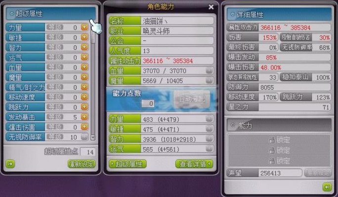 系统工具软件冒险岛手游平民职业同召唤封神师激活码_数据整合设计解析_10DM1_v8.775,全面解析与应用指南