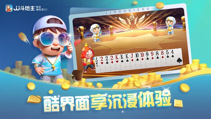 uc最新版下载官方下载跟斗地主pc单机版下载,全面数据解析执行_DX版_v4.219