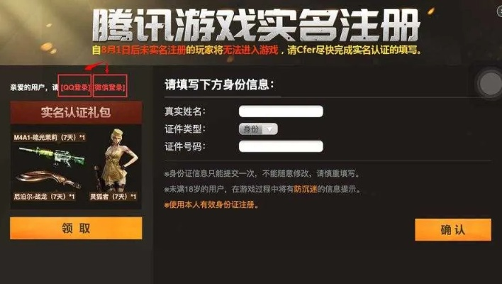 cf手游高跳软件和鹿鼎记新手卡激活码,专业评估解析|app_v9.367
