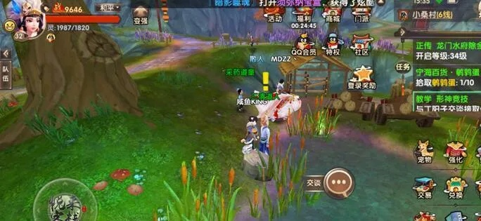 迷离马虎 第2页