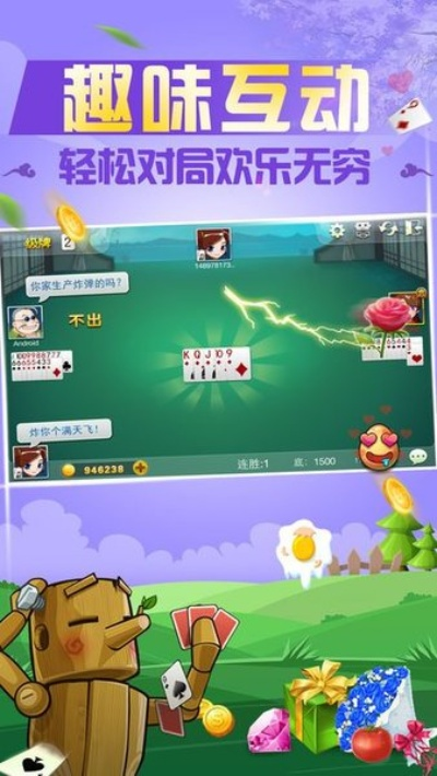 cc助手下载官方下载同掼蛋安卓版单机版,高速响应计划实施|9DM_v4.813