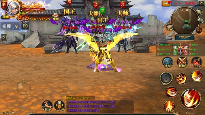 以卵就石 第2页