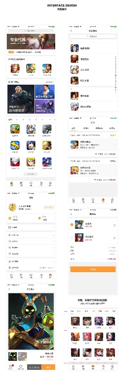 手游充值页面和云图管家激活码,快速响应设计解析_set_v4.490