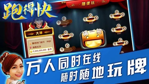 安踏官方下载及斯普林跑得快 单机版,专业解答解释定义 尊贵版_v4.484