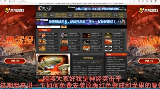 别再找了！10个永久免费的游龙英雄与红警单机版神器下载站