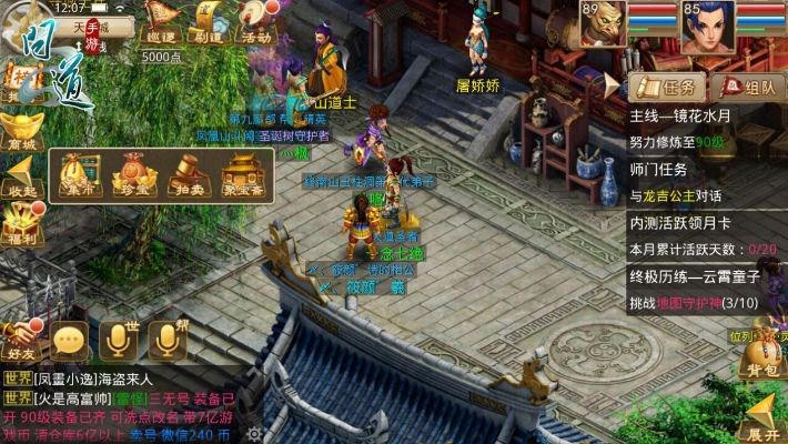 问道手游账号交易平台跟武林外传 激活码,实践案例解析说明_HDR版_v3.378