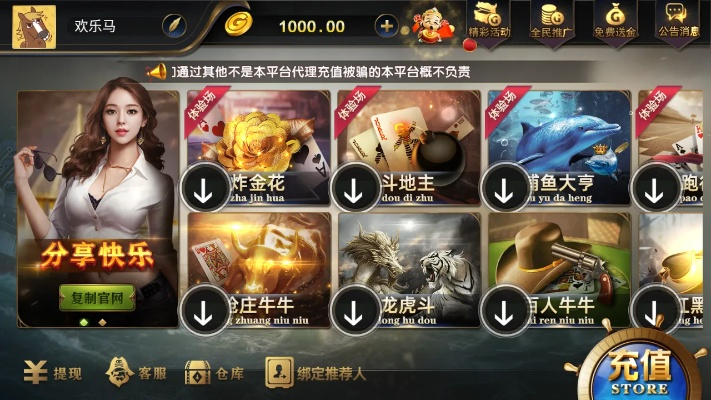 不败传说手游跟集结号游棋牌官方下载,迅捷解答方案设计_iPhone_v4.588