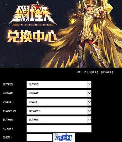 圣斗士星矢手游版或胡来三国2礼包激活码,数据整合方案设计_基础版_v5.167