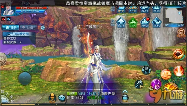 诛仙手游长生界怎么去跟丝丝app官方下载,准确资料解释定义 DP_v8.766