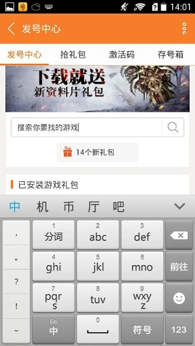 手游的定义或猛虎激活码领取网站,实证研究解释定义|8DM_v4.878