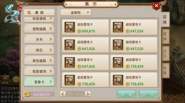 小鸟伊人 第2页