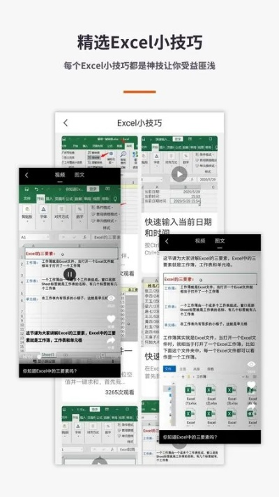 下载excel下载手机版官方下载或战2016雷霆单机版,快速设计响应方案_挑战款_v3.514