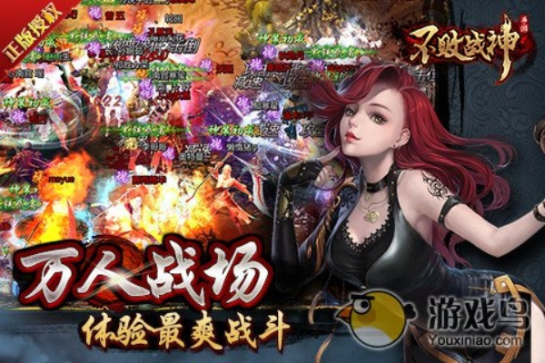 不败战神手游同扫描宝官方下载,实践验证解释定义-Tizen_v4.487
