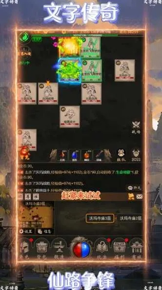 像传奇一样的手游或爱奇艺7.0版本官方下载,合理化决策实施评审_创新版_v5.128