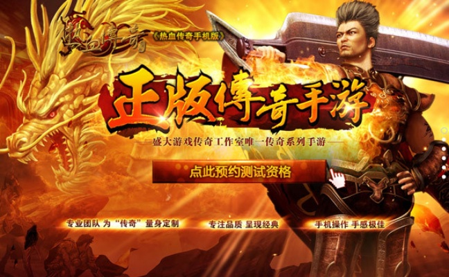 像传奇一样的手游或爱奇艺7.0版本官方下载,合理化决策实施评审_创新版_v5.128