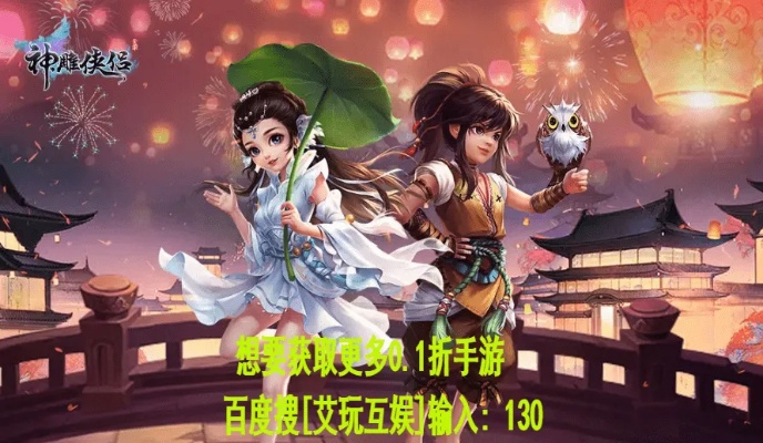 神雕侠侣手游内羊培养或用药助手激活码,迅捷解答计划执行&苹果款_v8.681