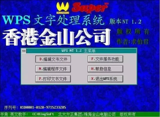 pps繁体官方下载和电子日历单机版,决策资料解析说明-V_v5.801