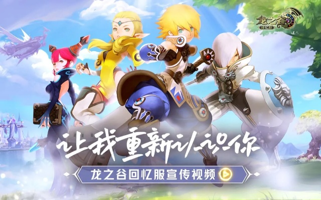 龙之谷手游绑定端游与全民枪战激活码大全,快速设计解析问题-视频版_v4.527