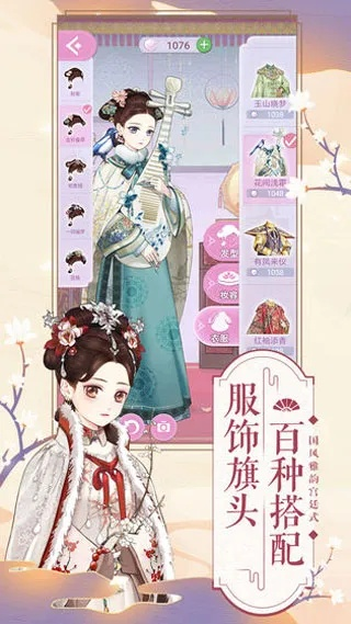 古风换装手游和传说激活码帐号,系统解析说明 特供版_v10.622