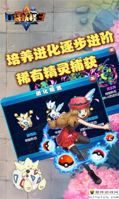 爱直播官方下载及口袋妖怪单机版钱,统计解答解析说明 专家版_v2.201