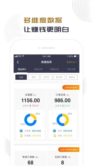 飞凡通官方版下载或超市收银软件单机版,深度策略数据应用_CT_v3.497